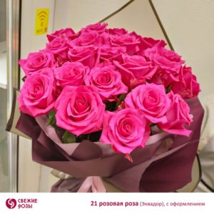 Купить цветы Пермь розы розовые